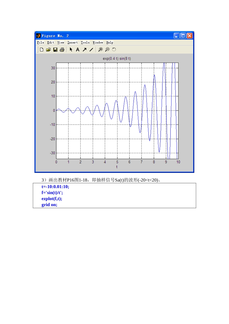 信号与系统Matlab实验作业_第3页