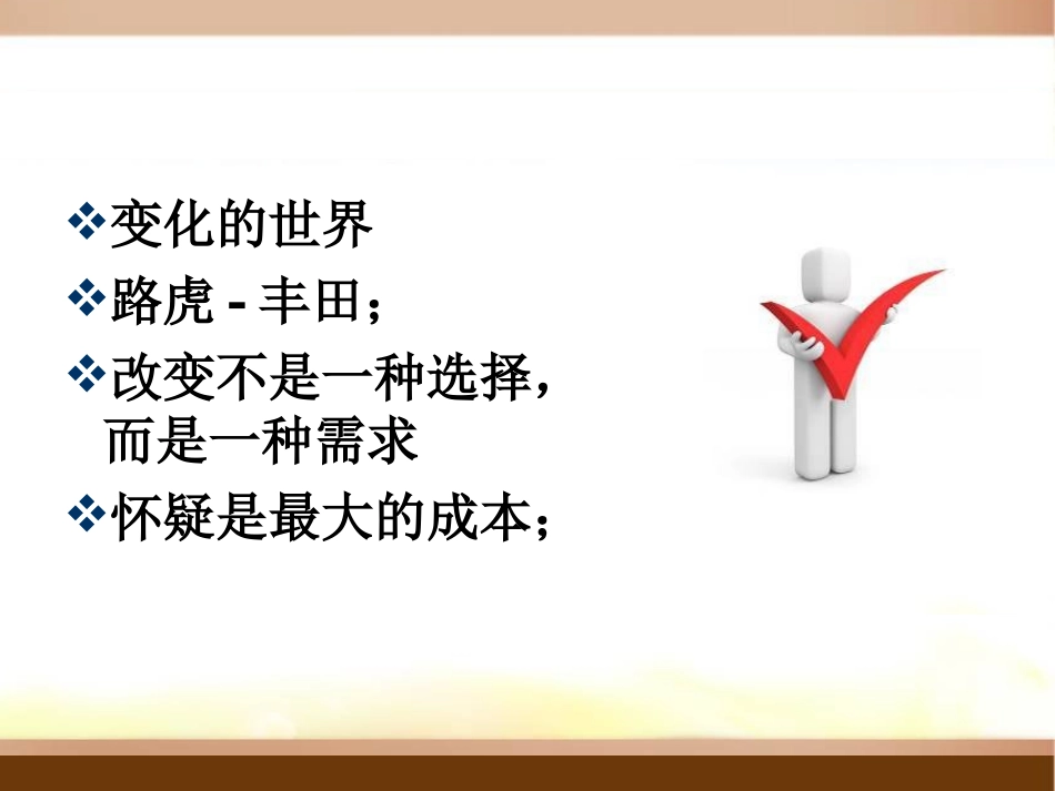 保险高绩优成长思考(免费)_第2页