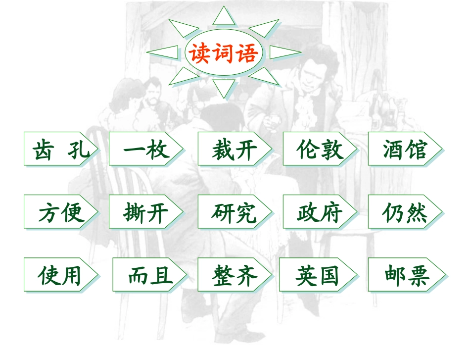 二年级下册14课_第2页