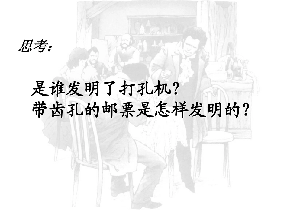 二年级下册14课_第3页