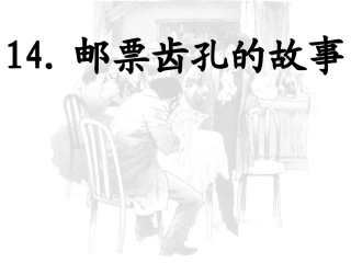 二年级下册14课