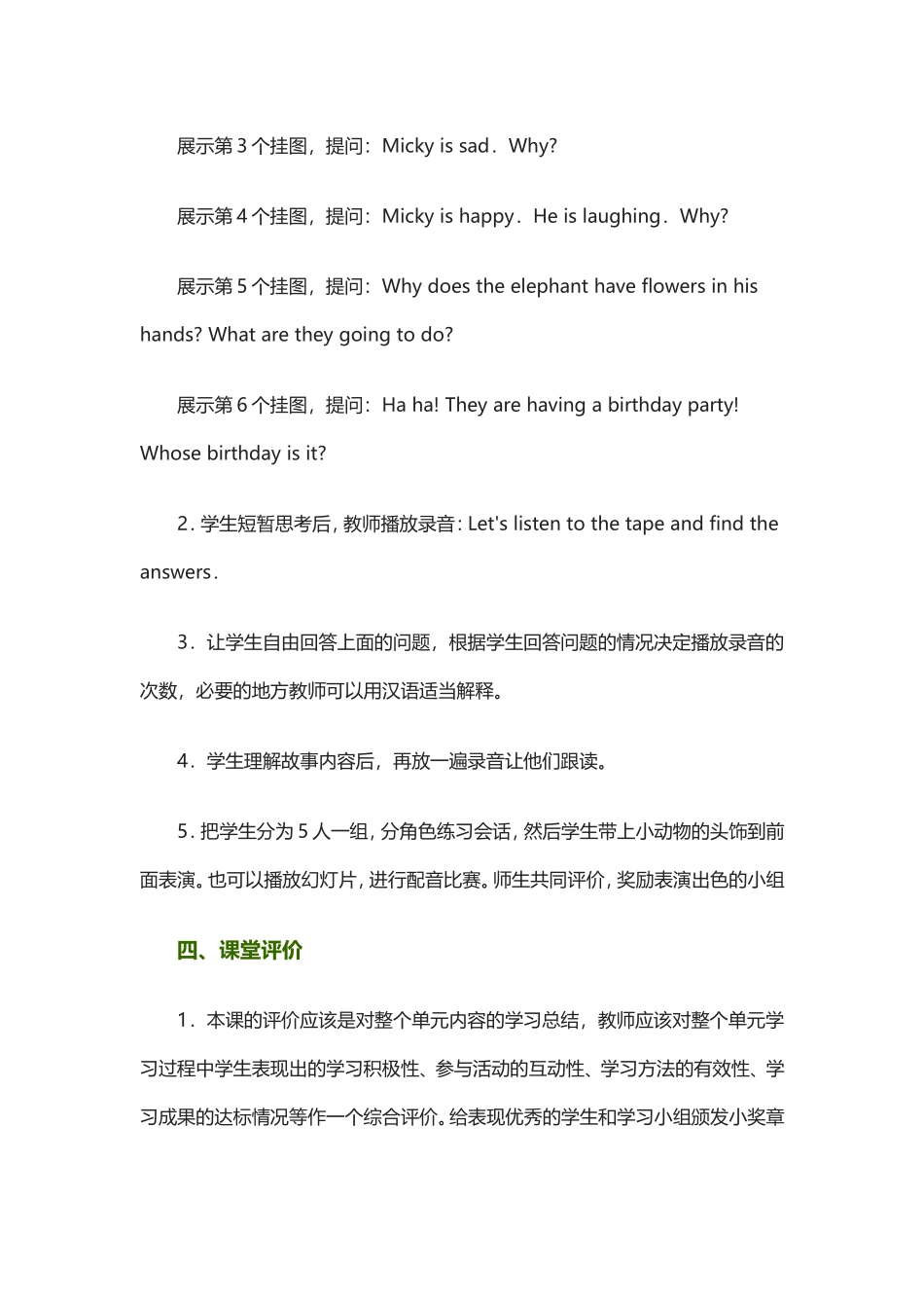 unit4willyoucometomybirthdaypartyrevision_第2页