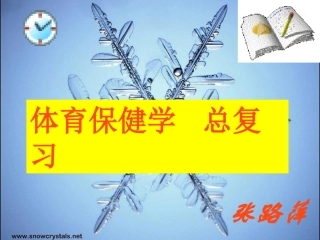 保健总复习题