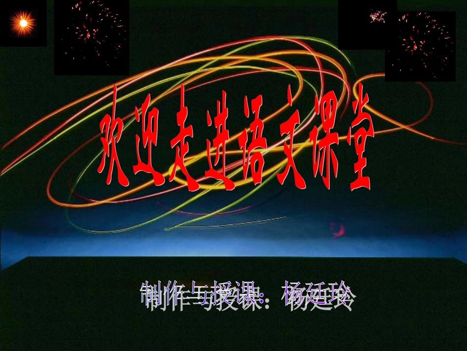 例如卖油郎独占花魁俞伯牙摔琴谢知音_第2页