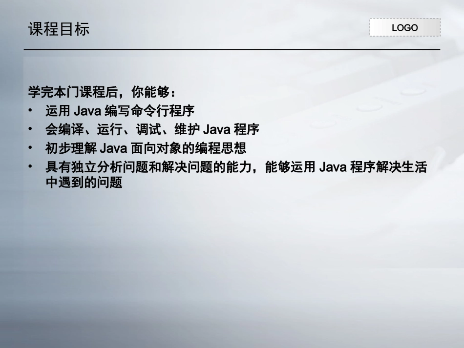 使用JAVA语言理解程序逻辑_第2页