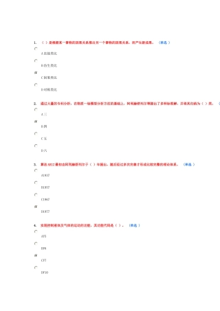 作业技术创新