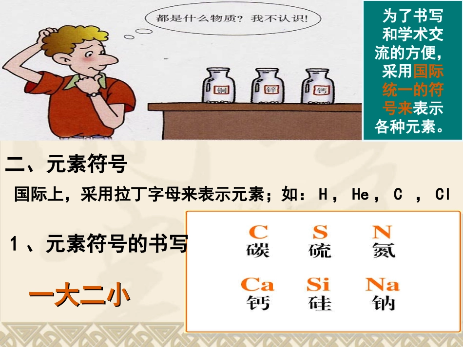 304元素02_第3页