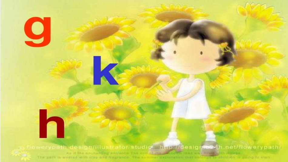 (部编)人教2011课标版一年级上册g-k-h-(2)_第2页