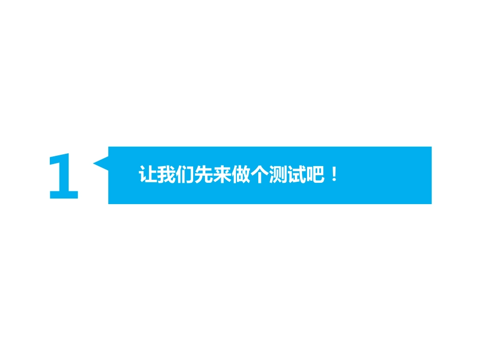 体重管理与减肥的关系？_第2页