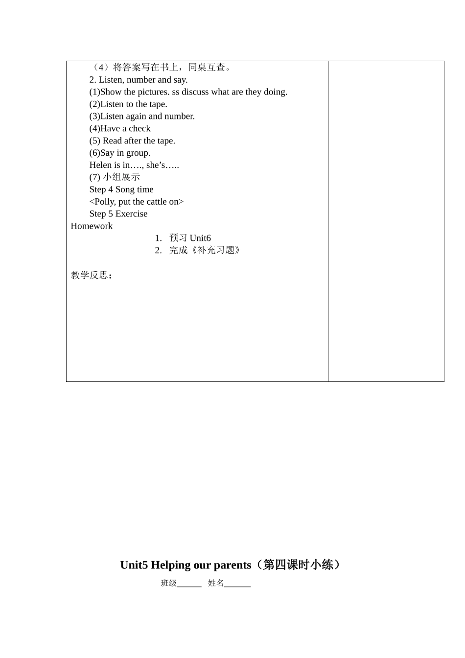 5BUnit5(4)_第2页