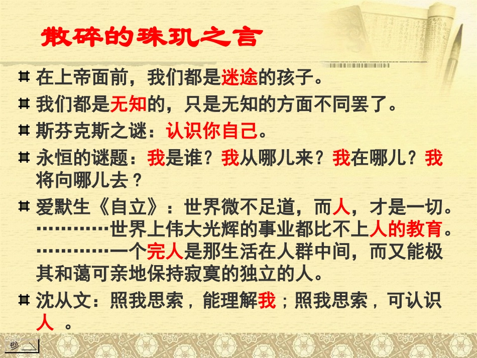 在阅读中寻找自我_第2页