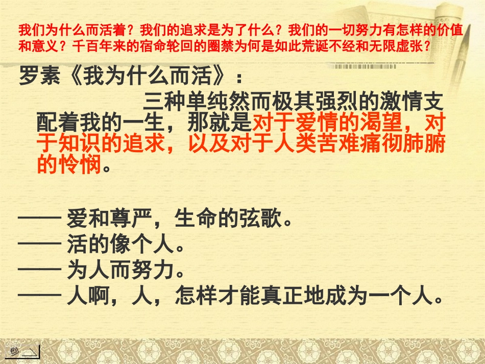 在阅读中寻找自我_第3页