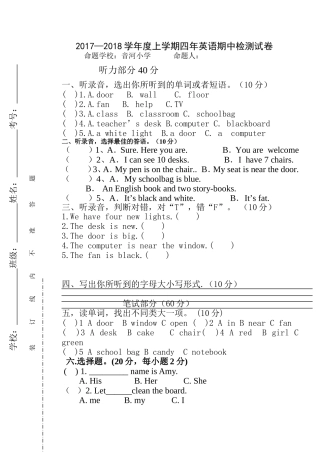 四年级期中试卷---陈玉梅四年级期中试卷
