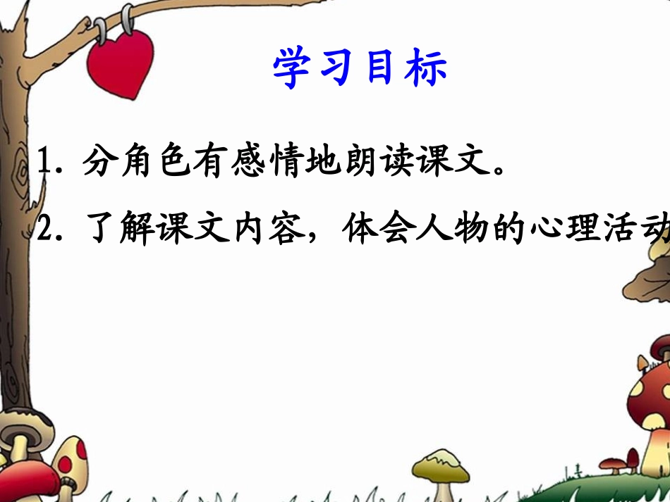 45285-灰雀(第二课时)_第2页
