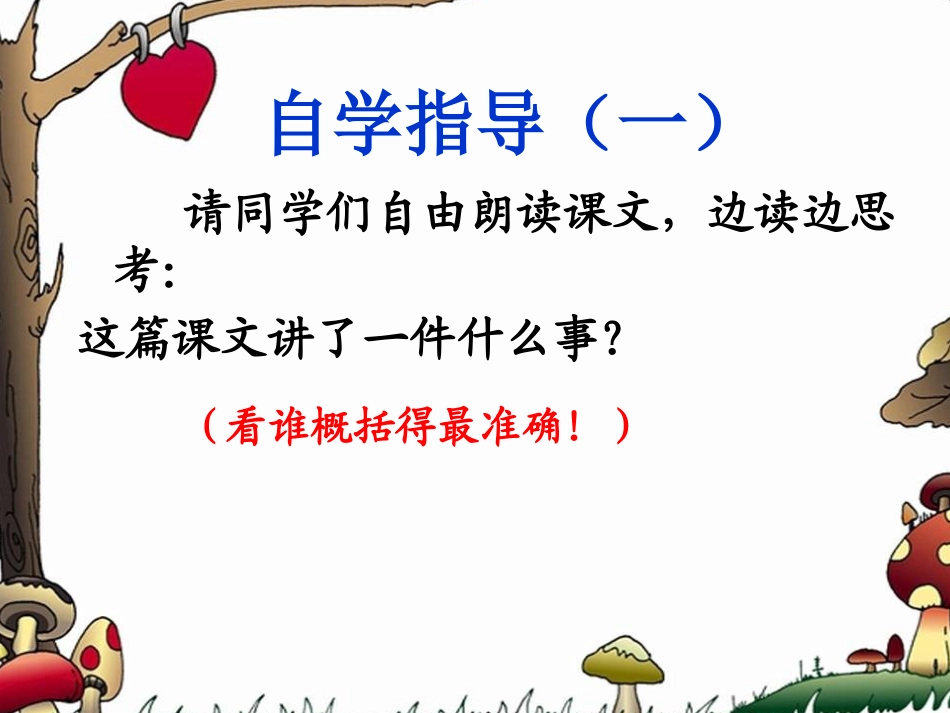 45285-灰雀(第二课时)_第3页