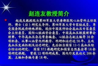 低舒张压的收缩期高血压研究现状-赵连友(精)
