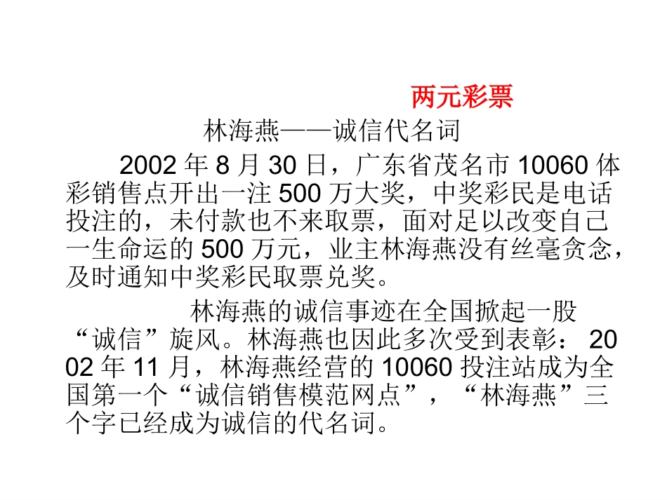 伯牙鼓琴遇知音_第2页