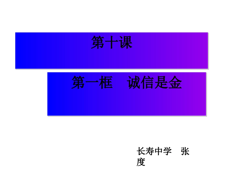 伯牙鼓琴遇知音_第3页
