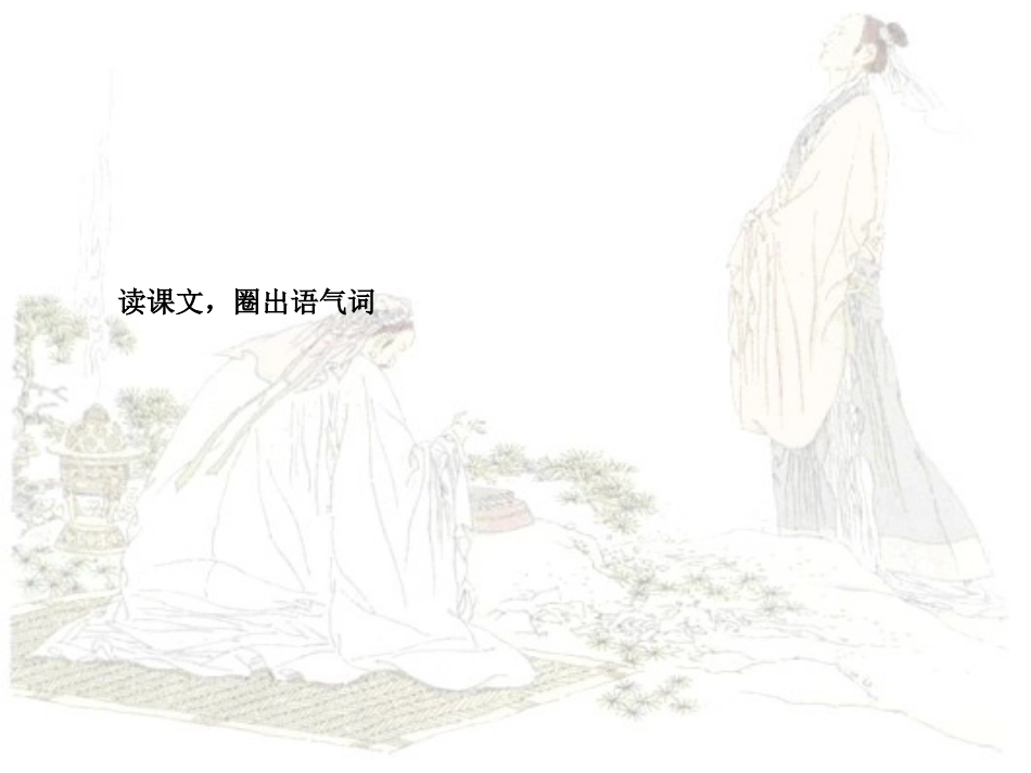 伯牙绝弦--田汝菊资料_第2页