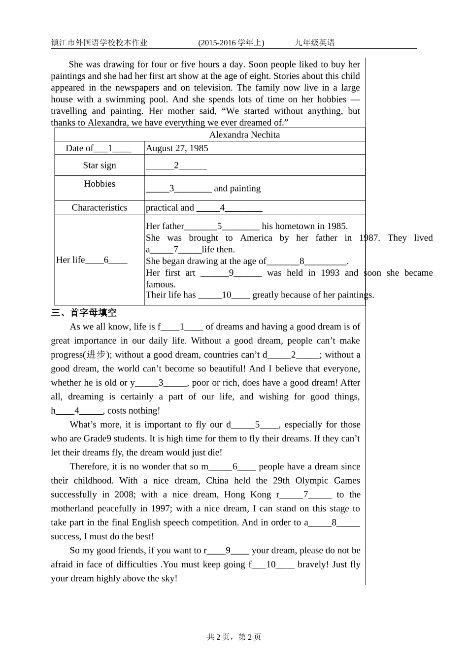 镇外周末作业纸九-2_第2页