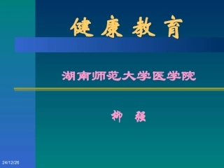 传染病防治56简述
