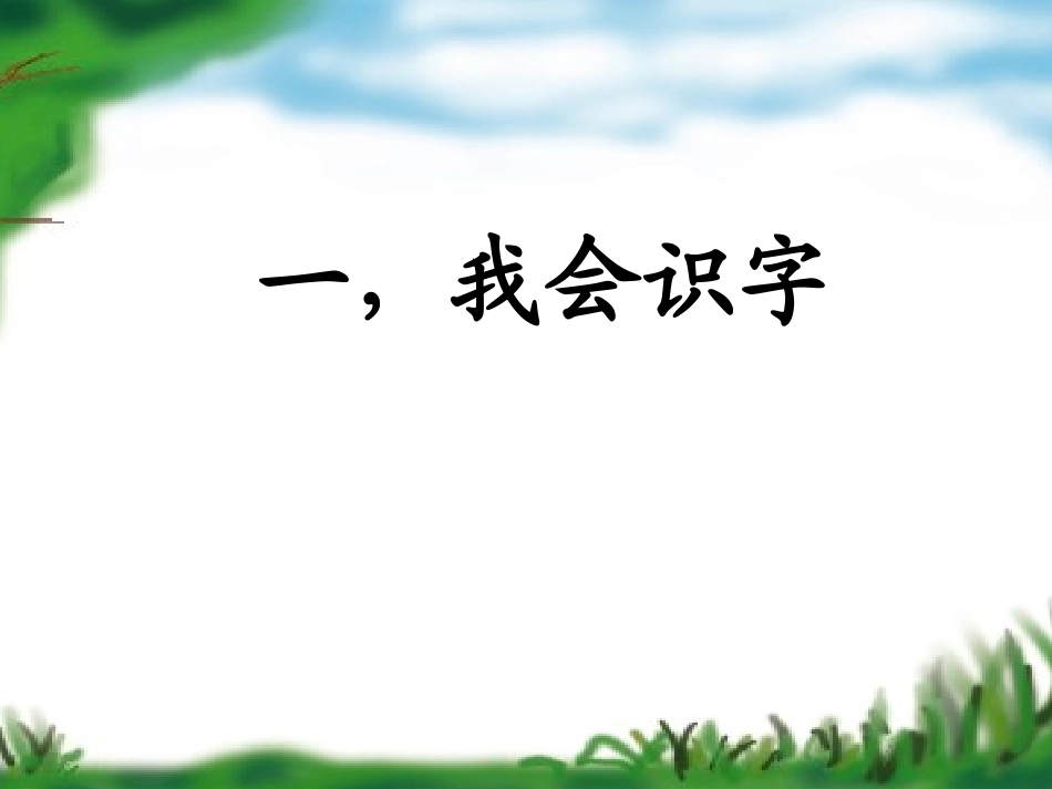 29、父亲和鸟PPT_第3页