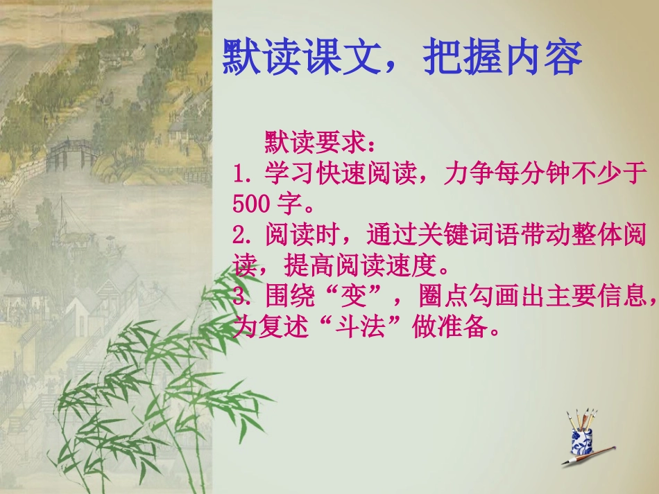 小圣施威降大圣-(3)_第3页