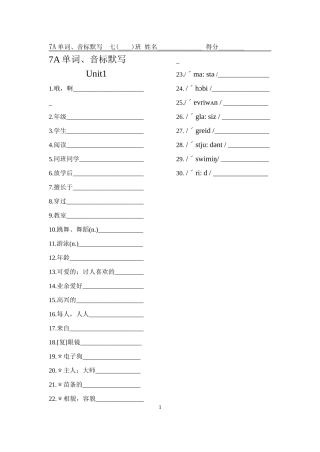 7A新U1单词、音标(陈治华)