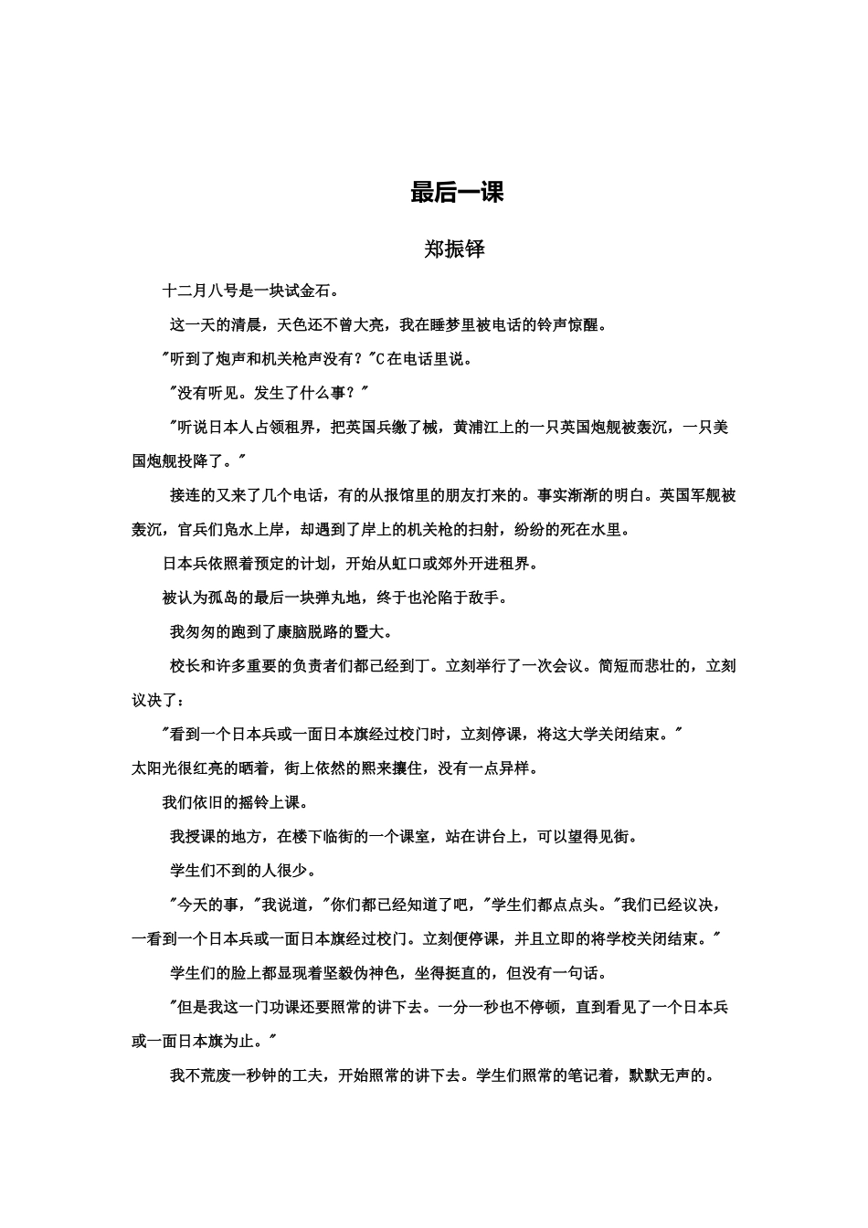 (部编)初中语文人教2011课标版七年级下册如何抒情-(2)_第3页