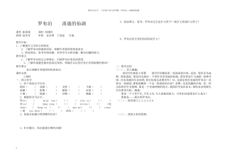 消逝的仙湖罗布泊