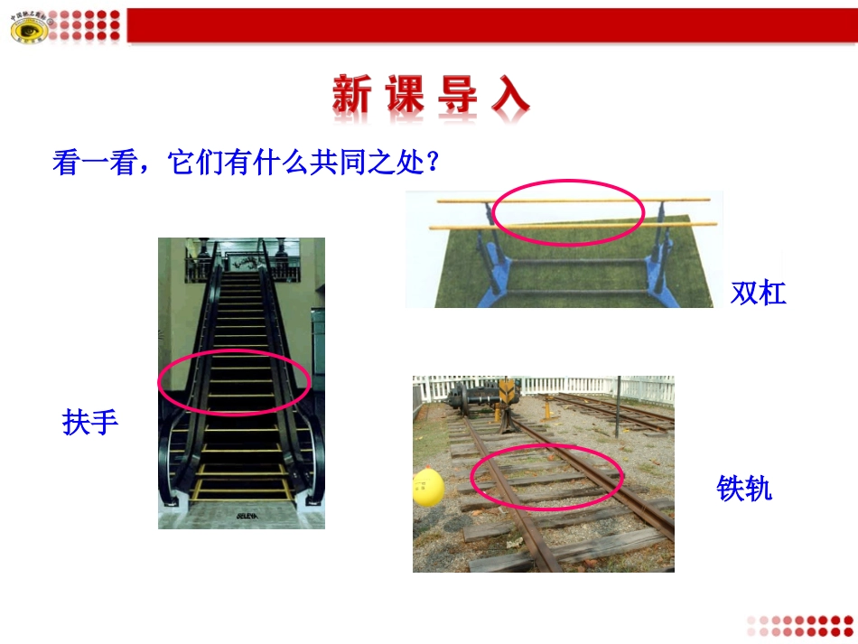 1两条直线的位置关系_第3页