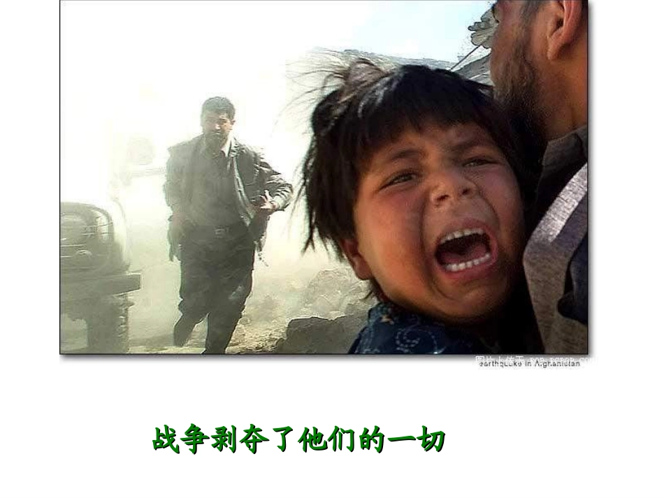 15周主题班会享受学习-快乐学习_第3页