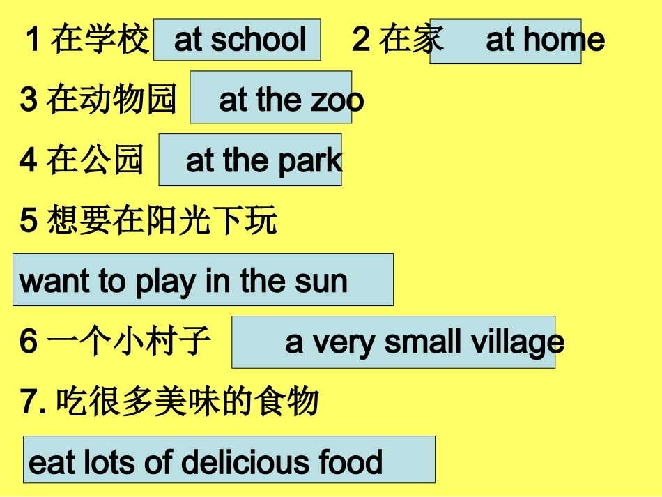 四下期末复习_第1页