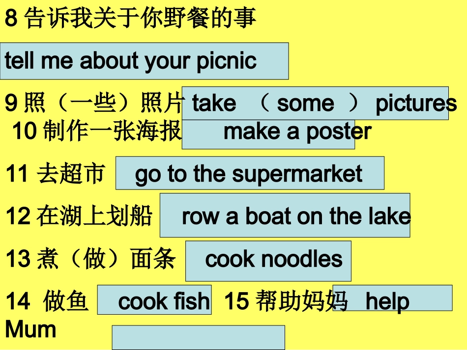 四下期末复习_第2页
