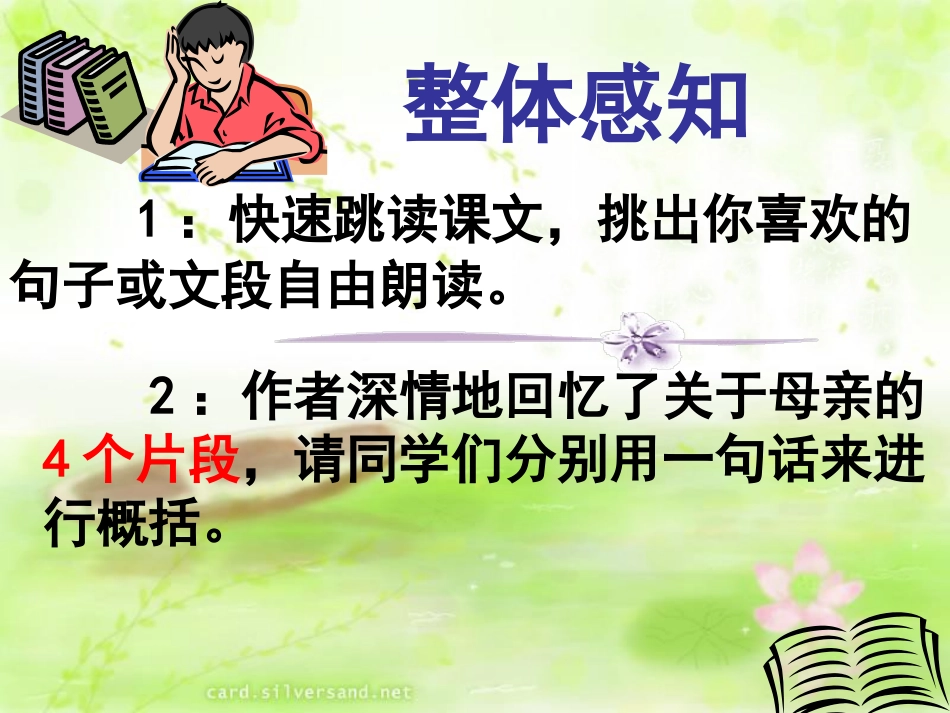 母亲1234_第3页