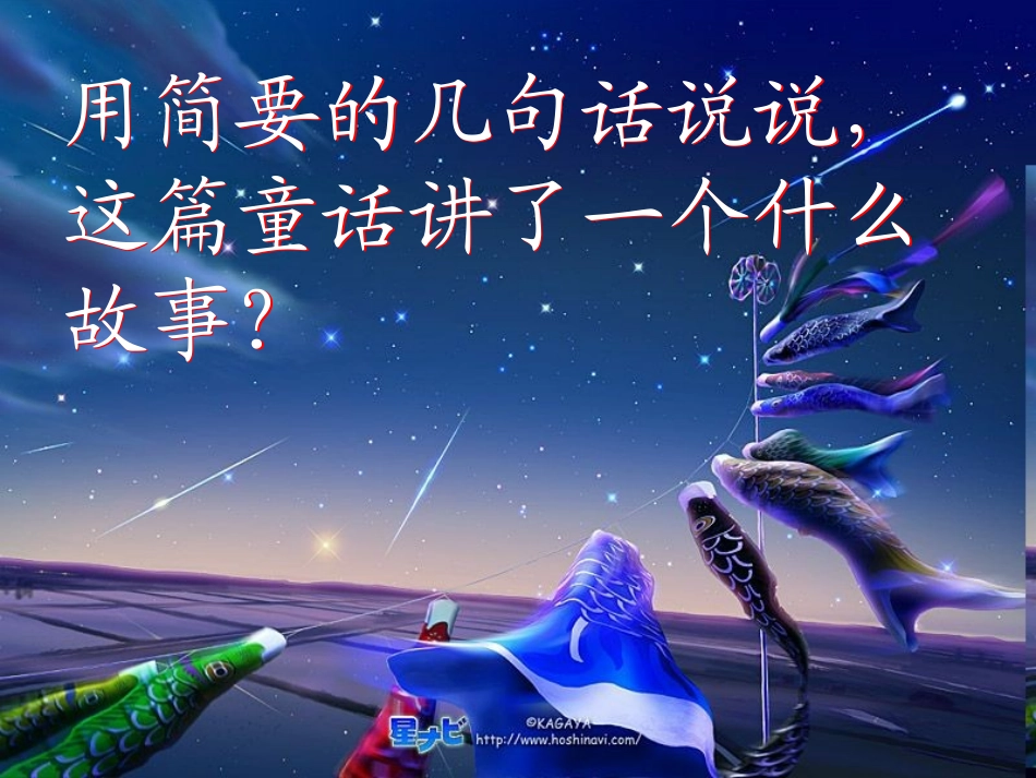 《盲孩子和他的影子》课件_第2页