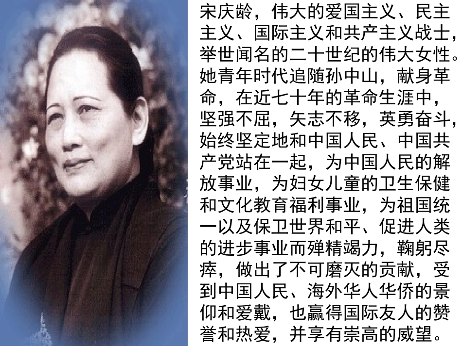 宋庆龄故居的樟树2_第2页