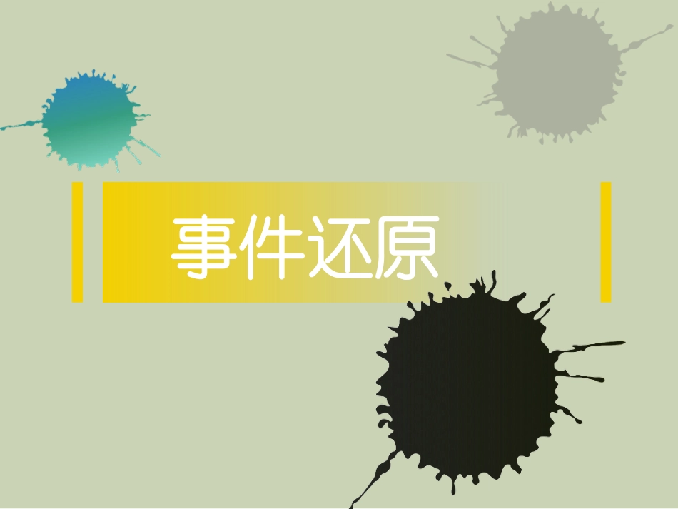 从“范跑跑”看社会角色_第3页