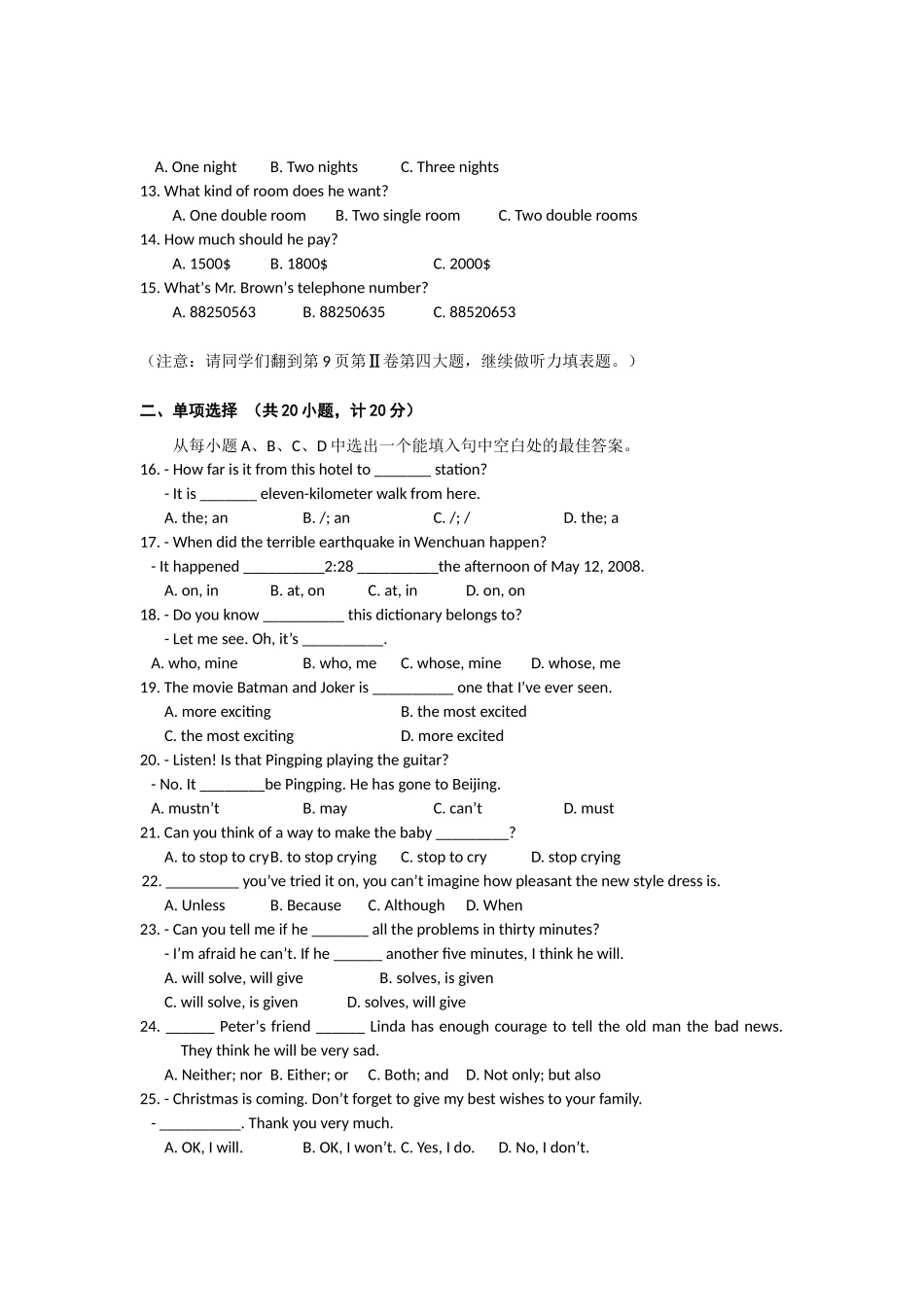 2013年东营市英语中考模拟试题(六)_第2页