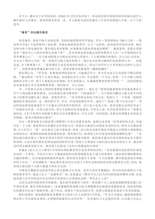凌宗伟：理想的“德育”是从人出发的