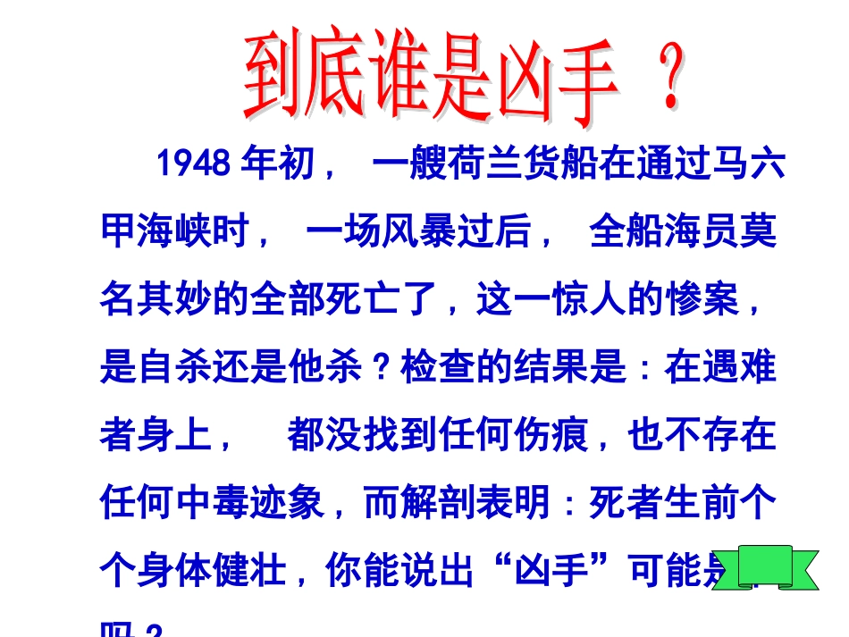 人耳听不见的声音资料_第1页