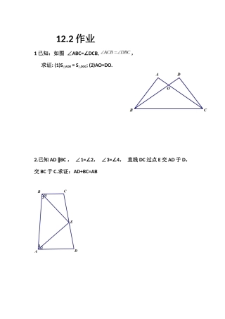 12.2-作业.2-作业