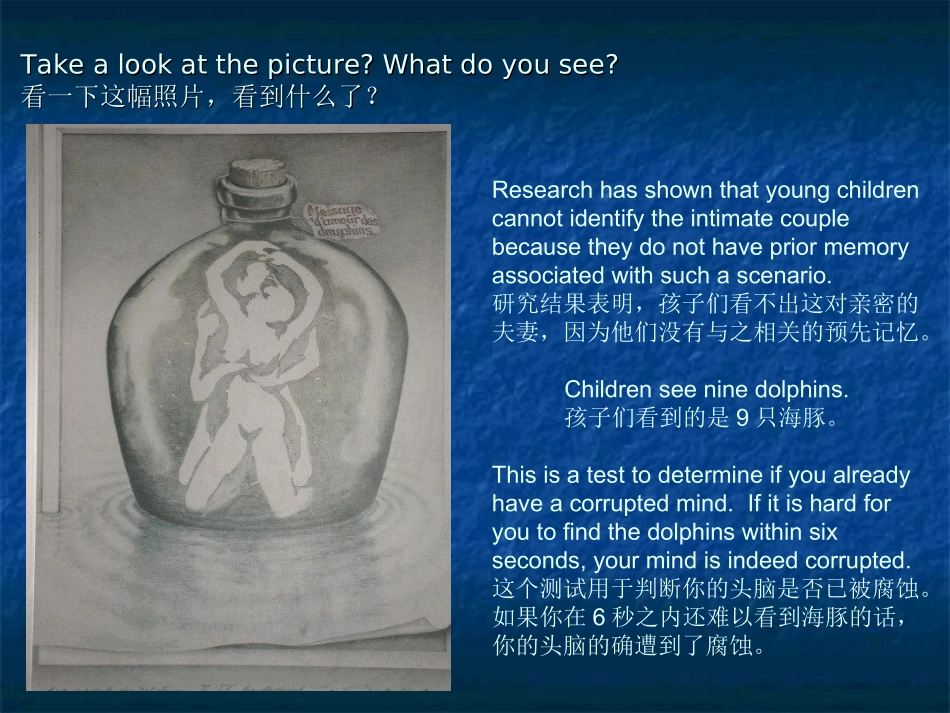 人类大脑的奇异反应_第3页