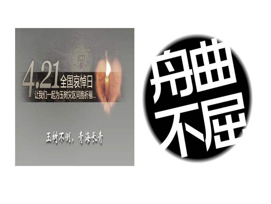 第九课第二框艰苦奋斗开拓创新_第3页