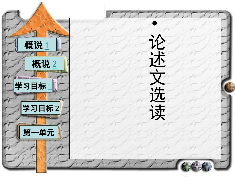 人的正确思想是从哪里来的？-(呕心沥血版)_第1页