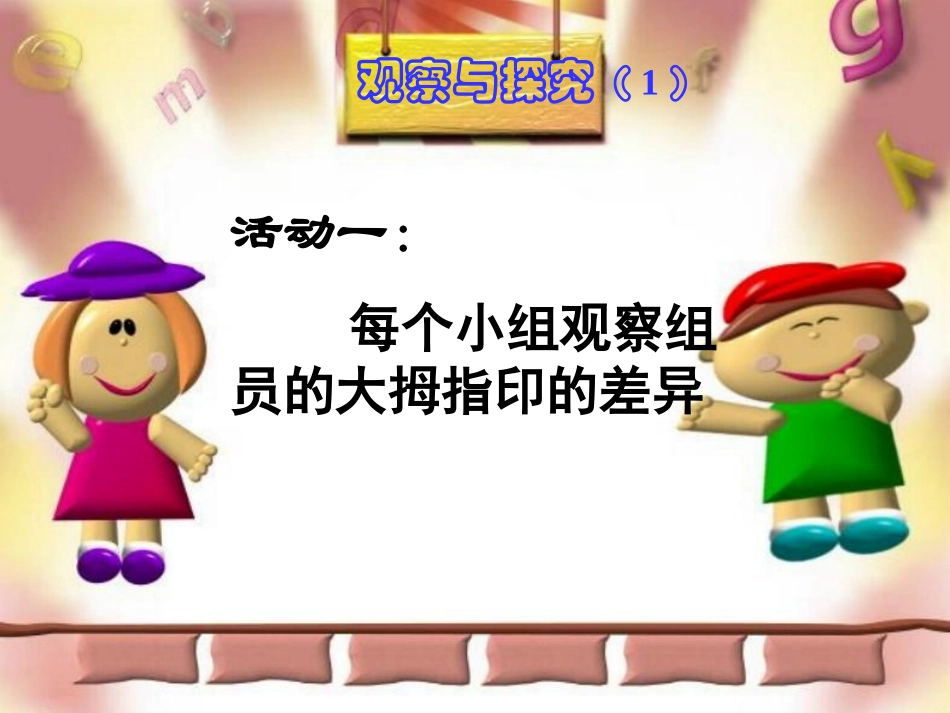 人的生命的独特性(精)_第3页