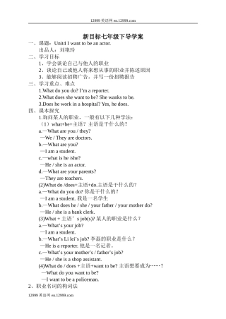 Unit4导学案