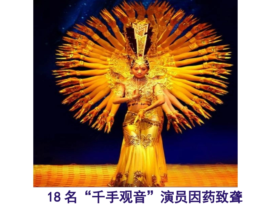 人教版八年级下第八单元第二章用药和急救(共45张PPT)_第3页