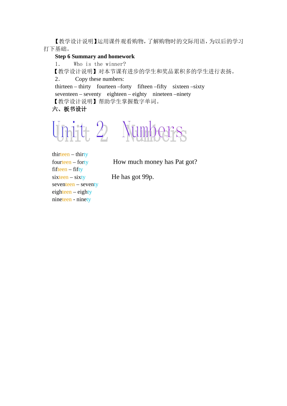 JoinIn2Unit2NumbersPart3_第3页