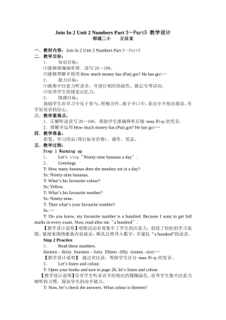 JoinIn2Unit2NumbersPart3